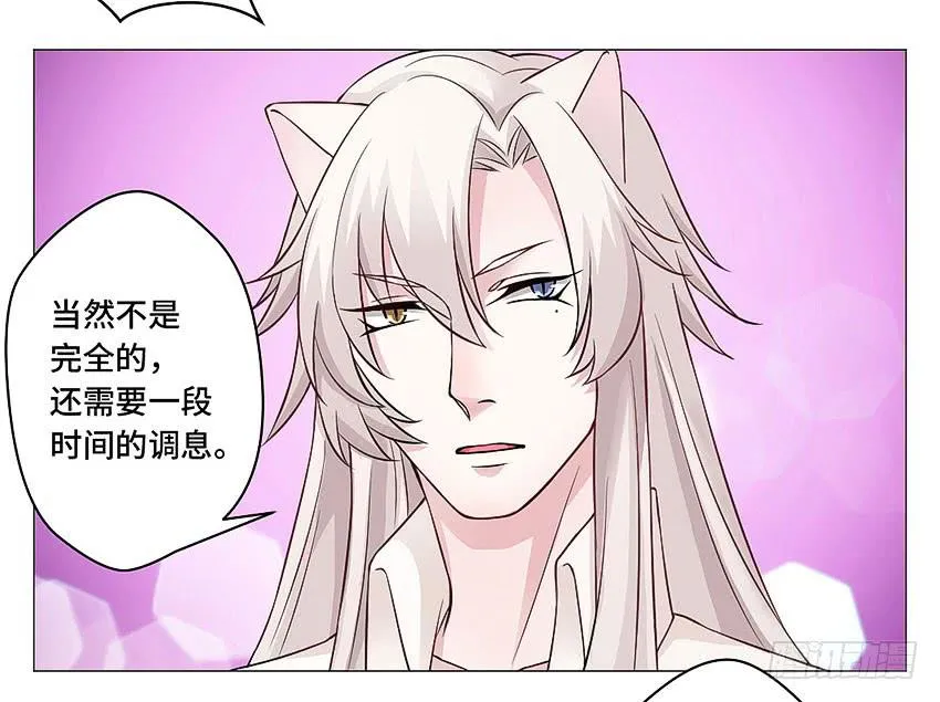 吃心魔 第25页