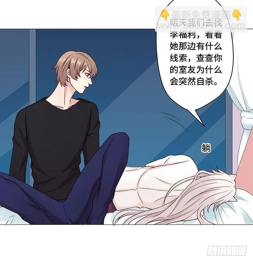 吃心魔 第26页