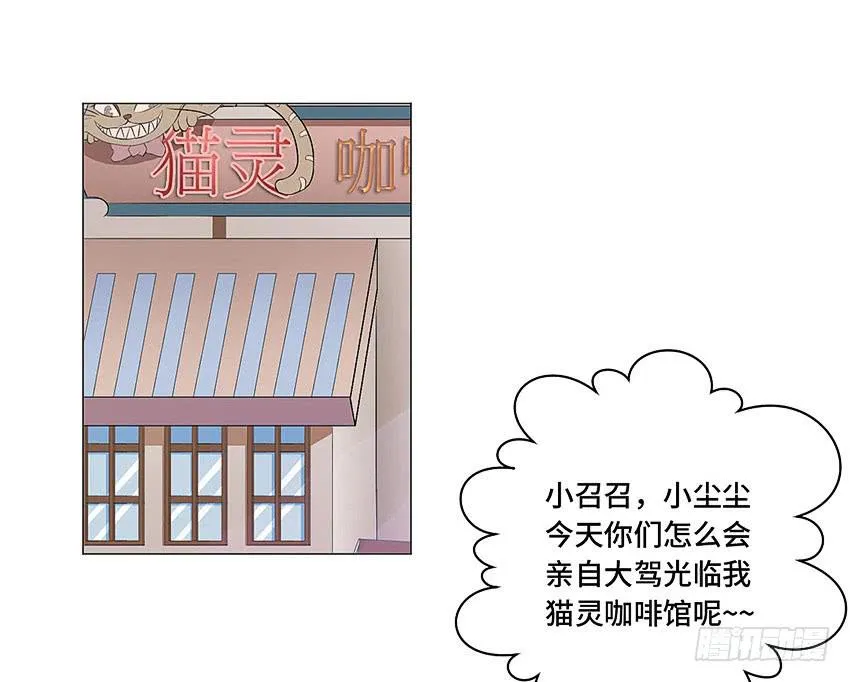居然辣么可爱 第5页