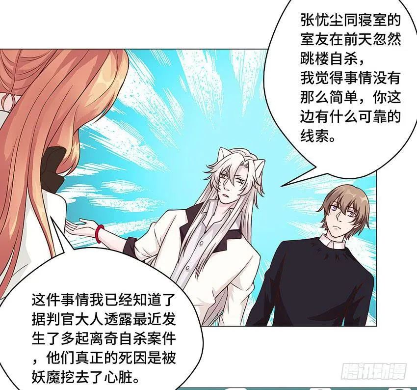 居然辣么可爱 第7页