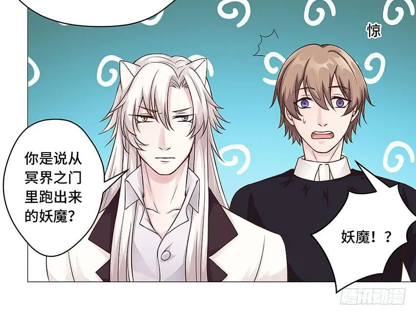 居然辣么可爱 第8页