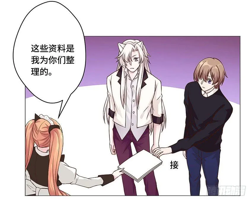 居然辣么可爱 第10页