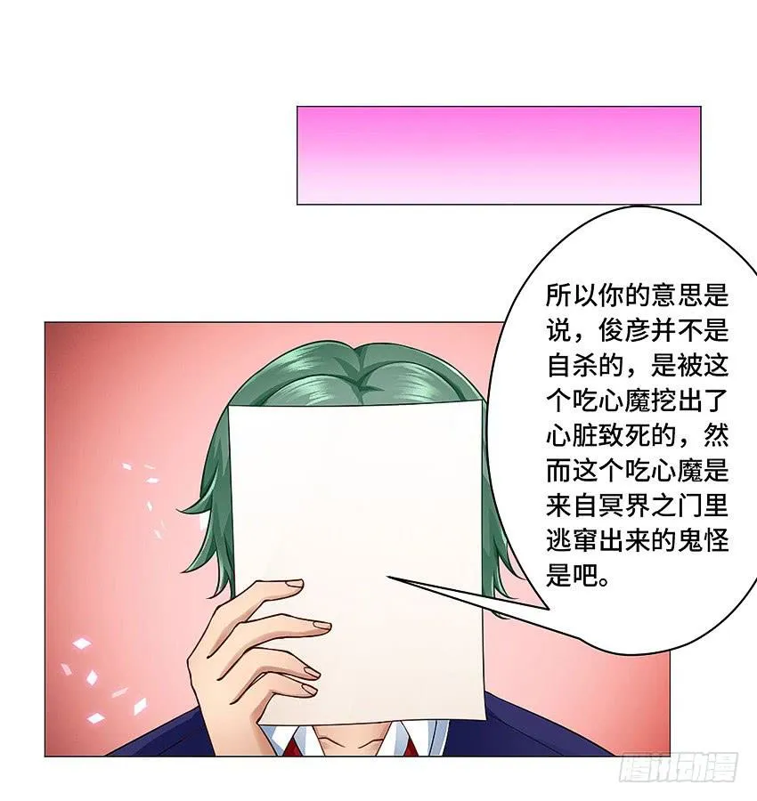居然辣么可爱 第24页