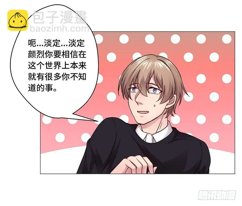 居然辣么可爱 第26页