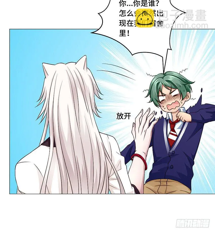 居然辣么可爱 第29页