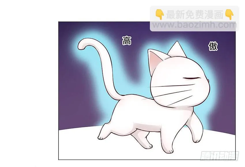 居然辣么可爱 第32页