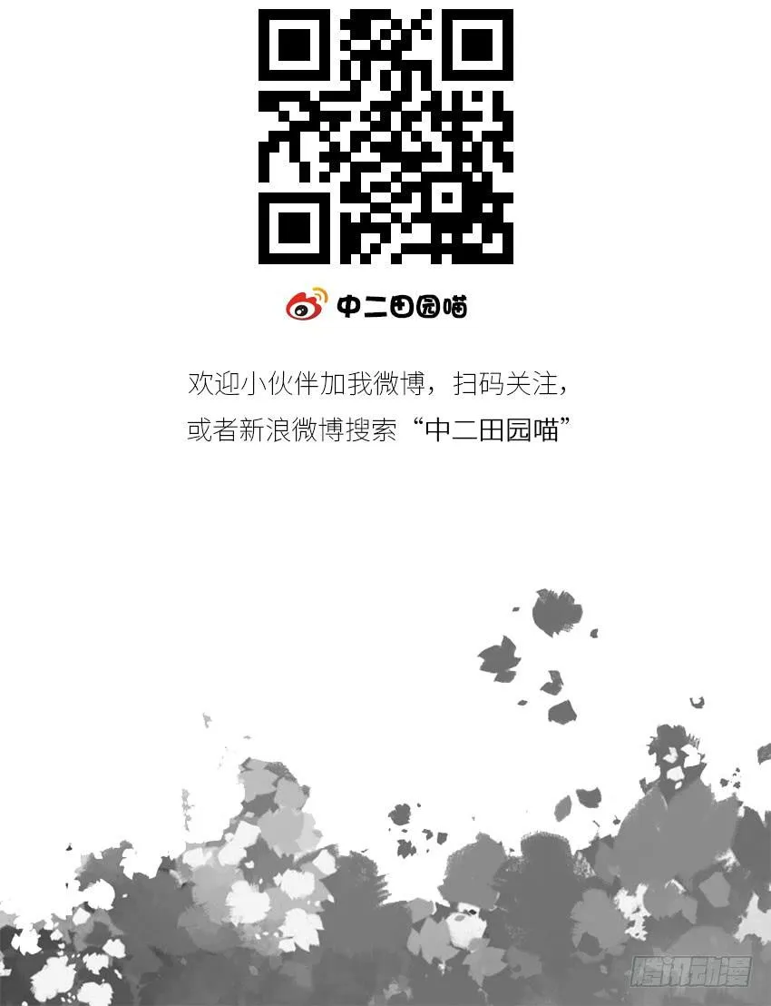 居然辣么可爱 第36页