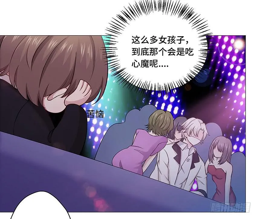 特殊的气息 第8页