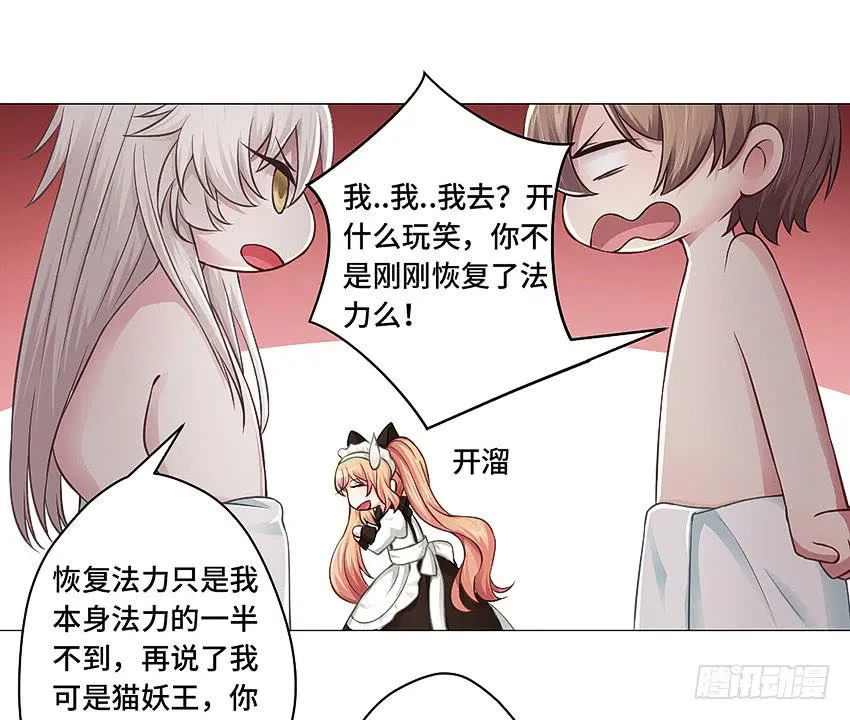 特殊的气息 第19页