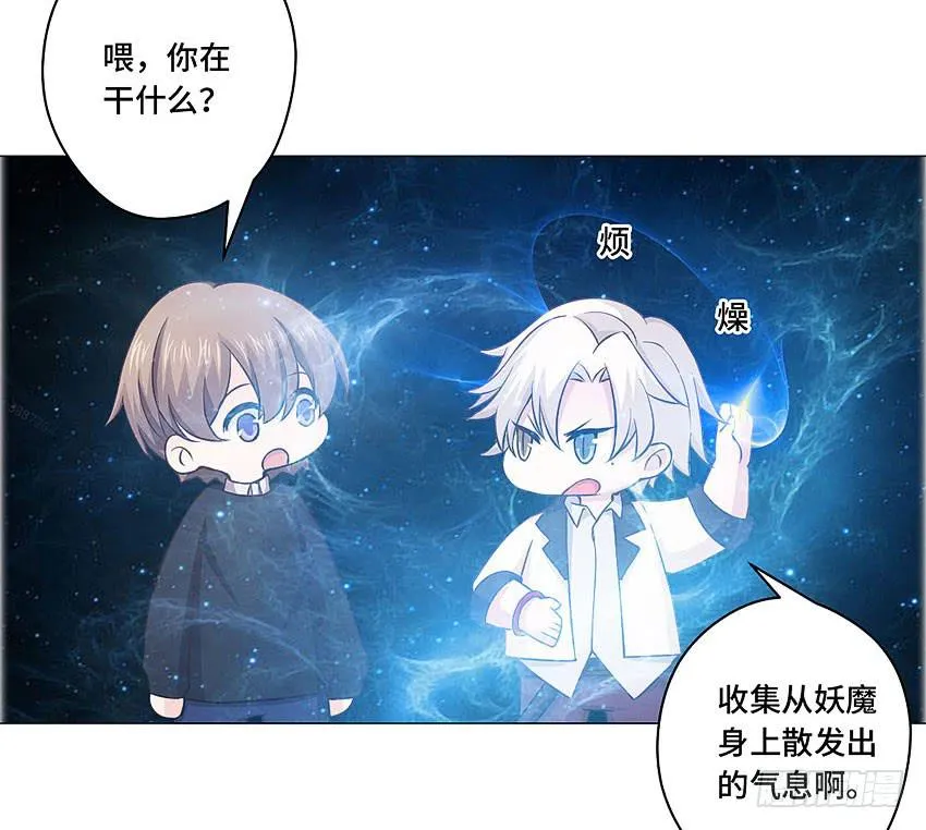 二百五室友 第4页