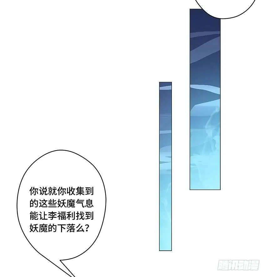 二百五室友 第5页