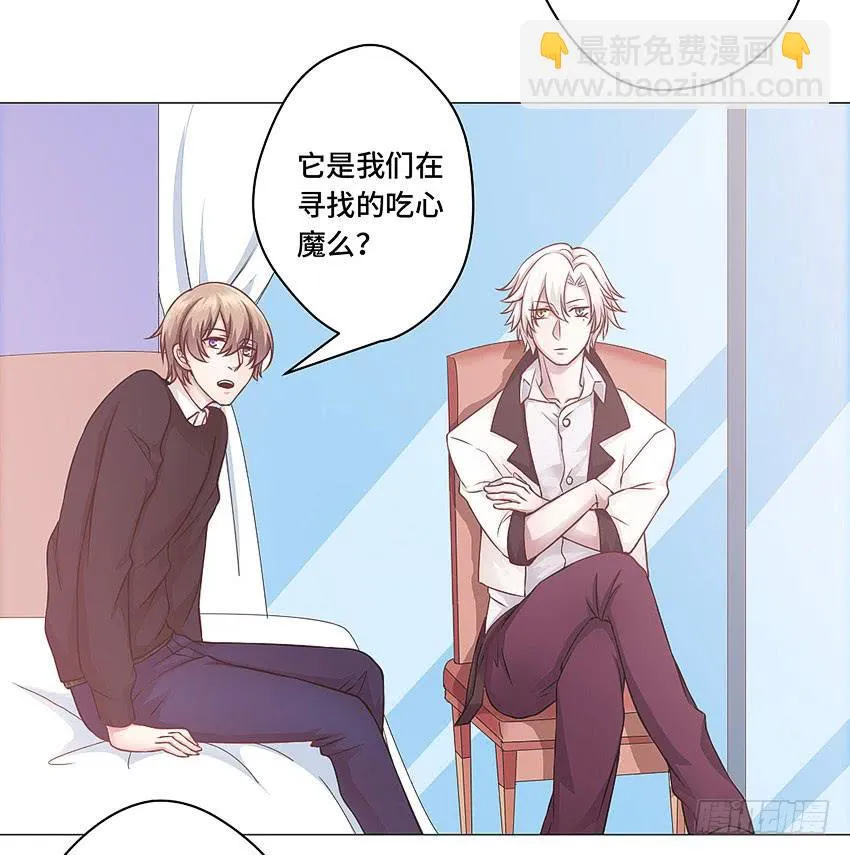 二百五室友 第11页