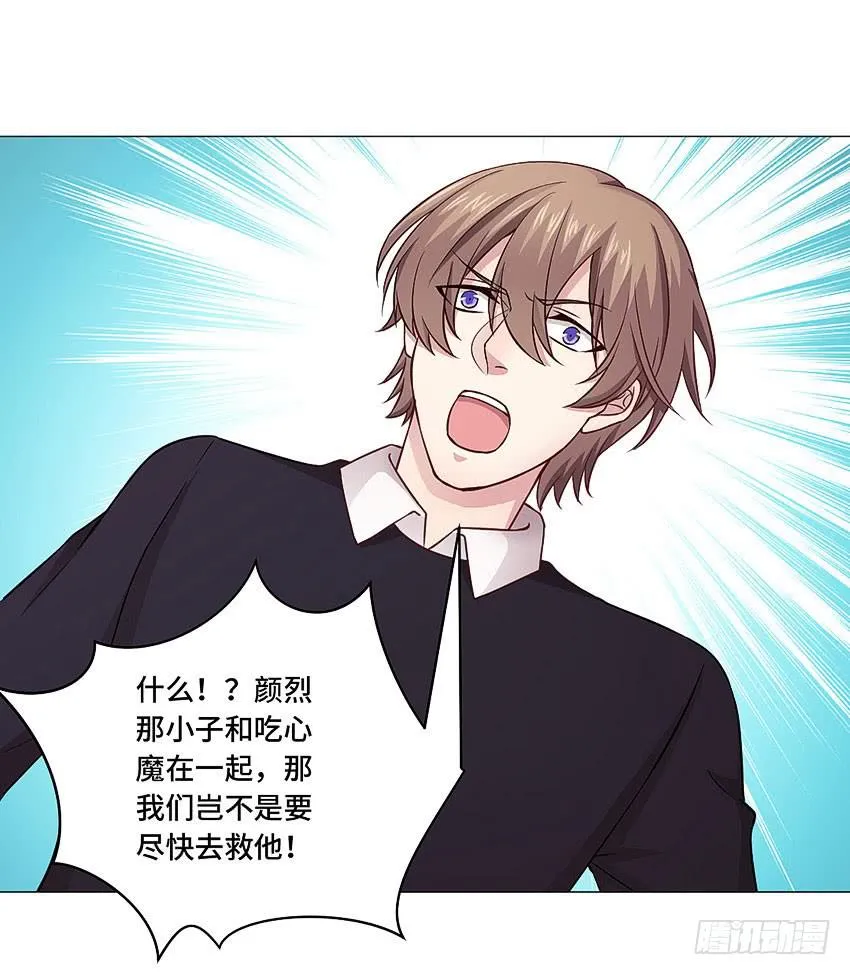 二百五室友 第13页