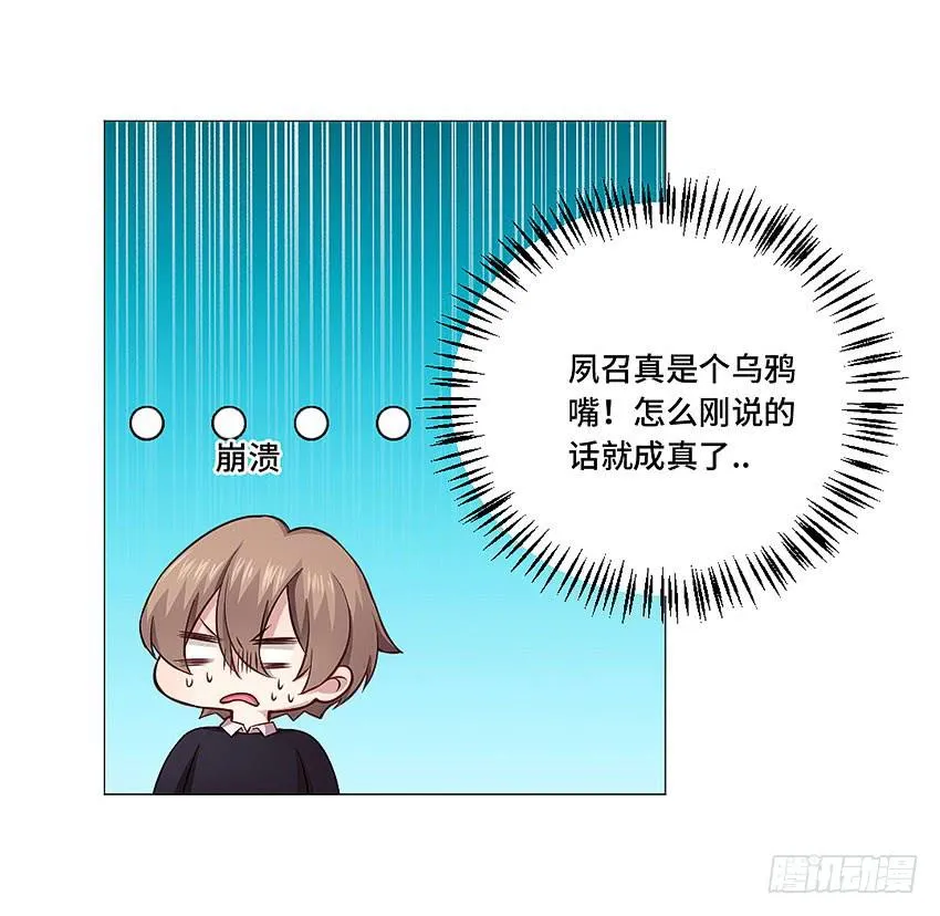 二百五室友 第14页