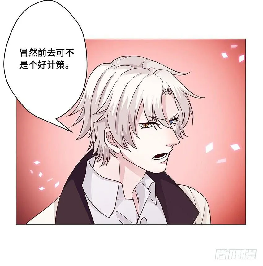 二百五室友 第17页