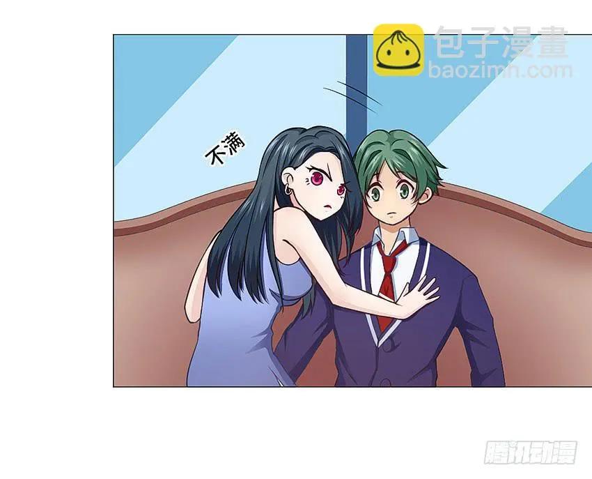二百五室友 第27页