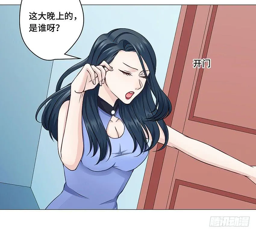 二百五室友 第29页