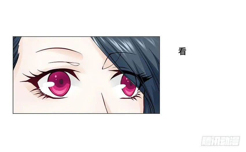 二百五室友 第30页