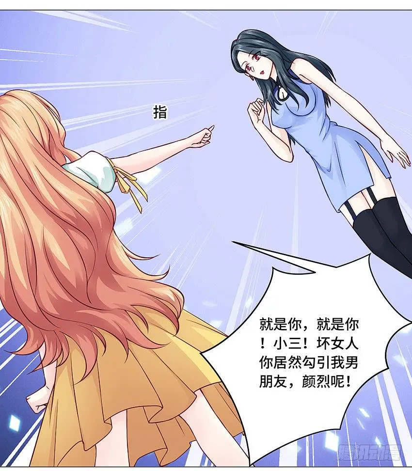 你浪够了没有 第3页