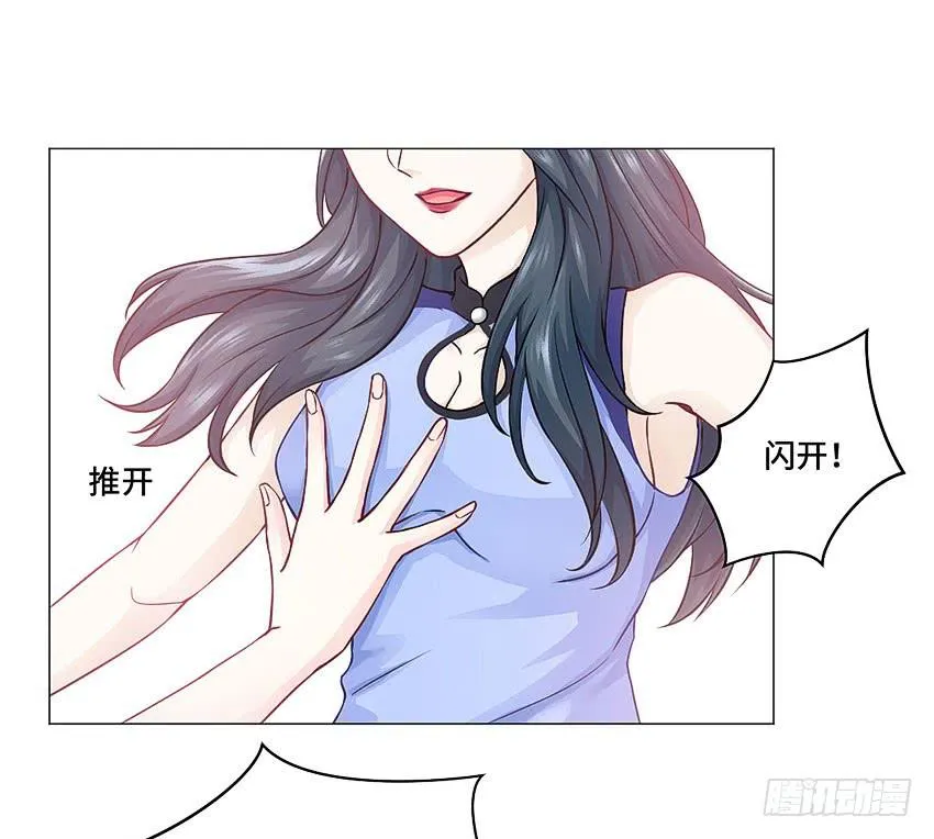 你浪够了没有 第4页