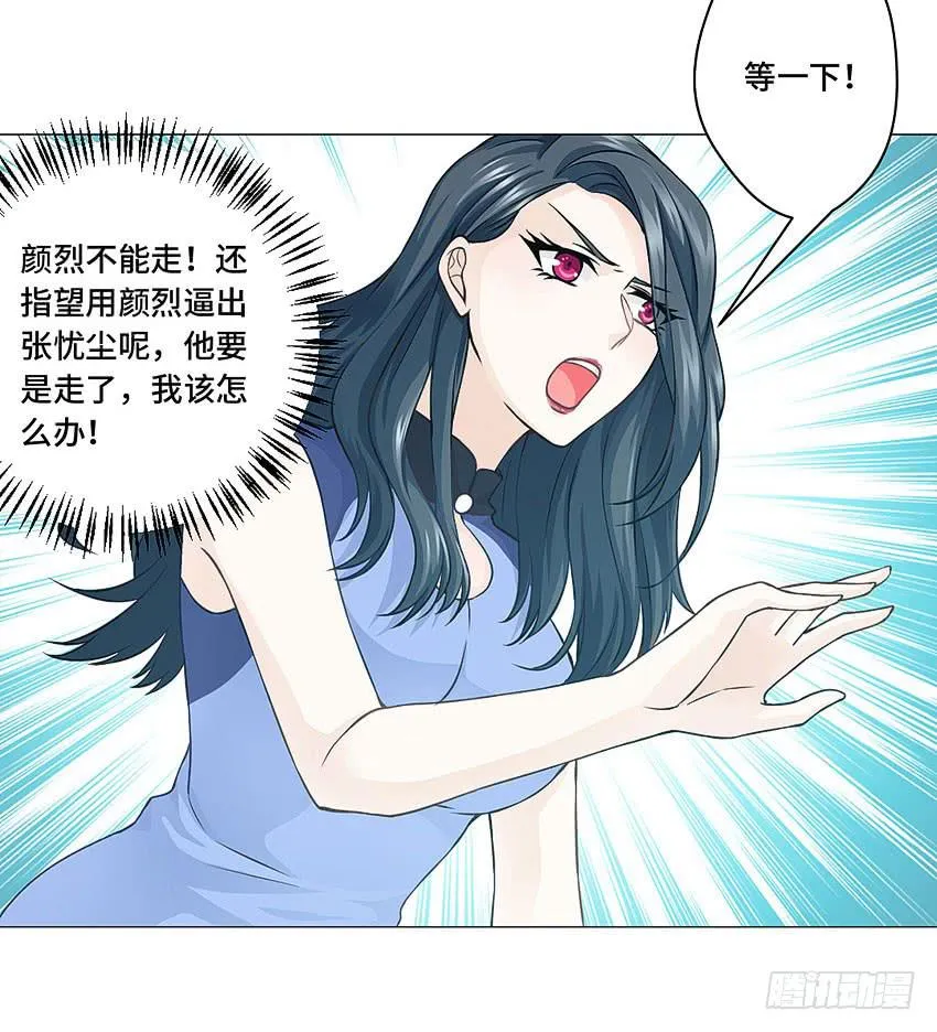 你浪够了没有 第11页