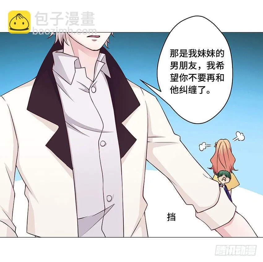 你浪够了没有 第12页