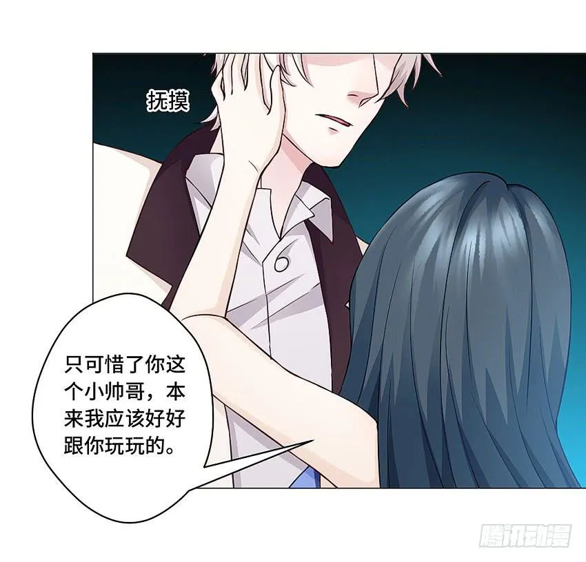 你浪够了没有 第20页