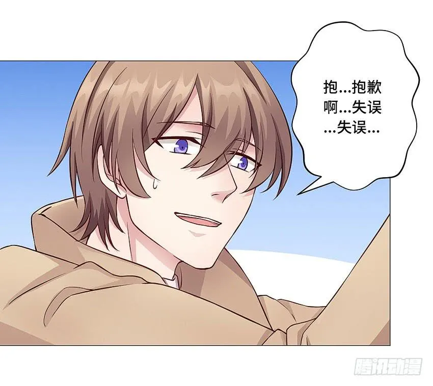 你浪够了没有 第31页