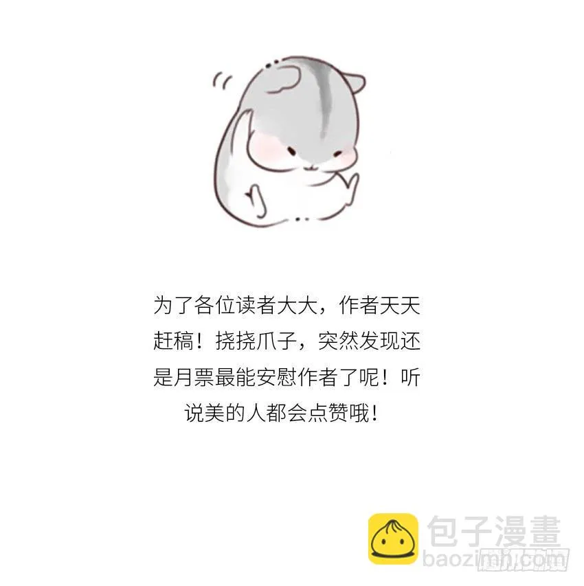 你浪够了没有 第35页