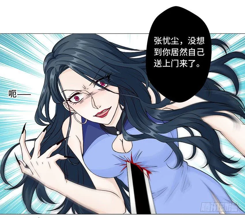 自己送上门 第13页