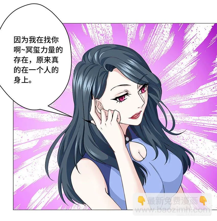 自己送上门 第20页