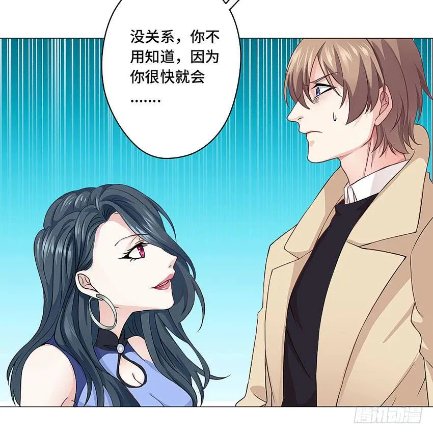 自己送上门 第23页