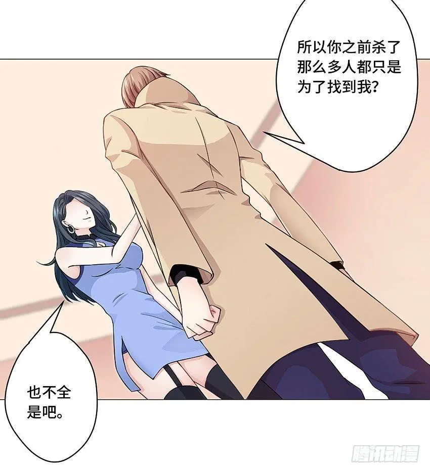 自己送上门 第29页