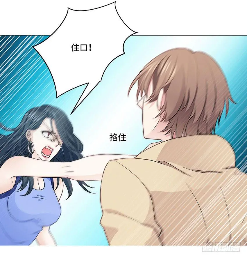自己送上门 第32页