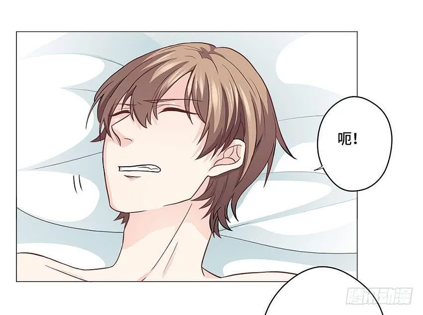 真是个傻瓜 第14页