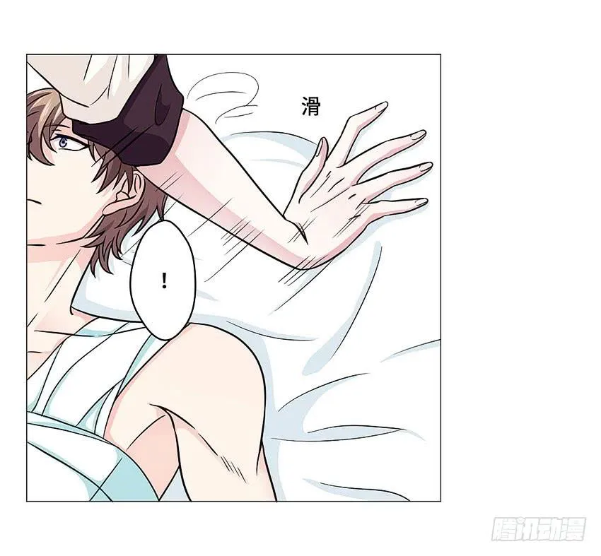 我说了不许 第3页