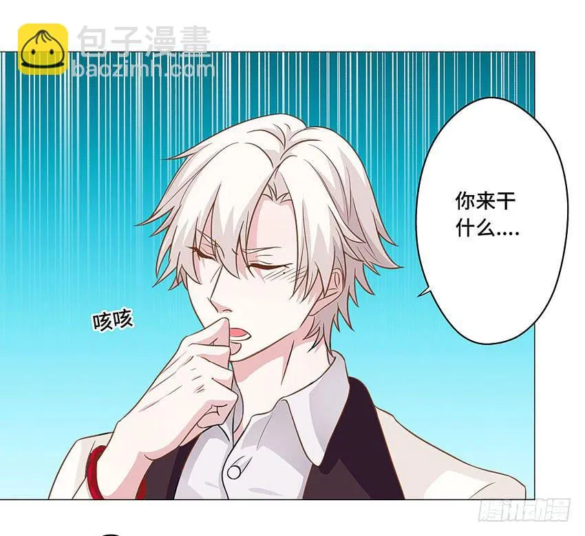 我说了不许 第8页