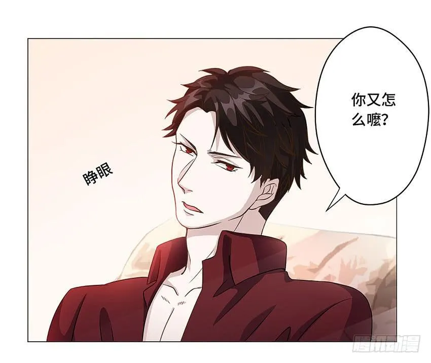 我说了不许 第18页