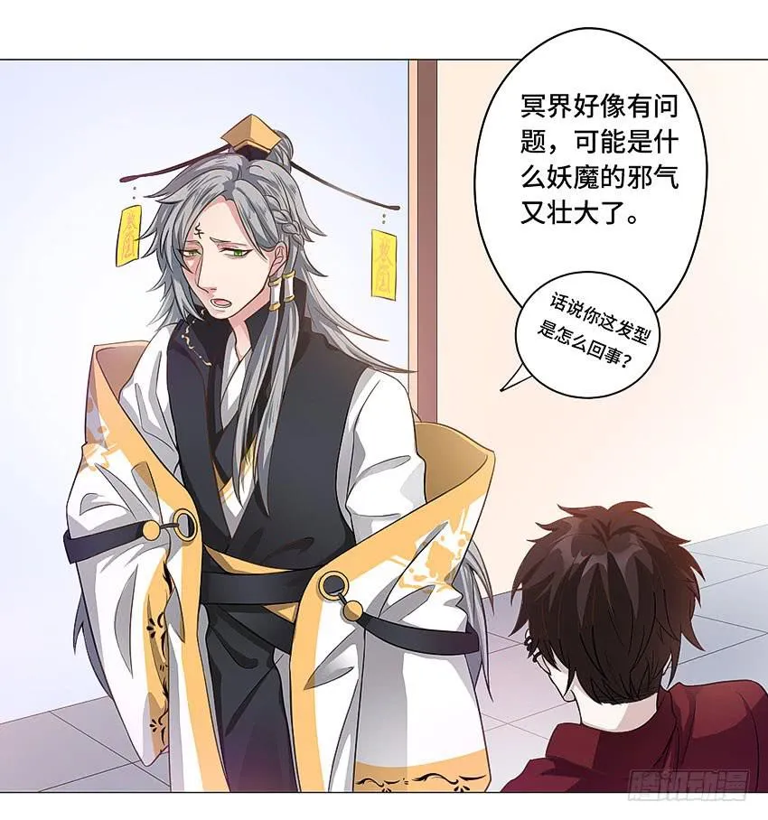 我说了不许 第23页
