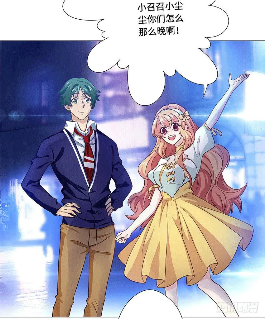 拔X无情 第30页