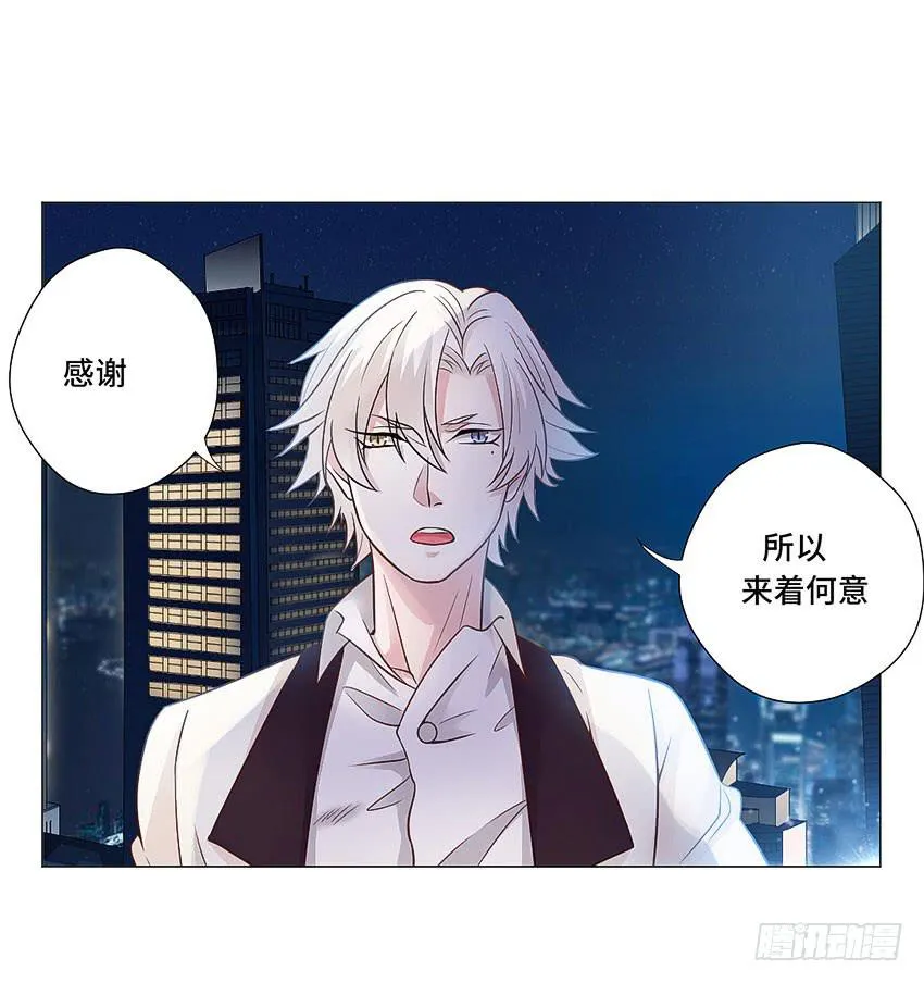 第一个认识的人 第11页