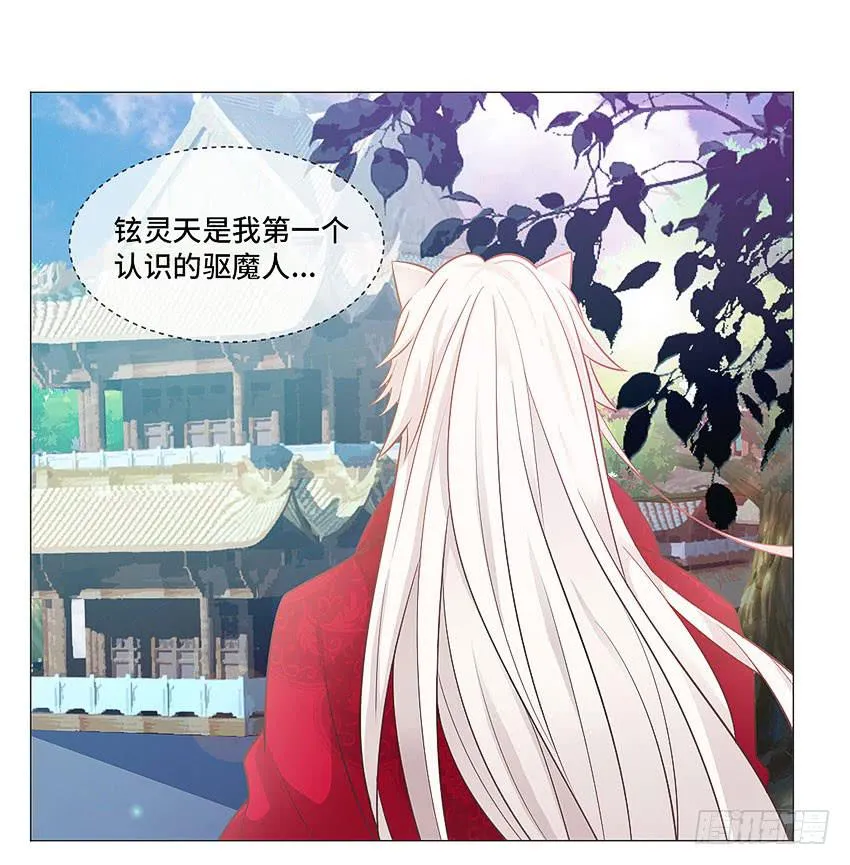 第一个认识的人 第21页