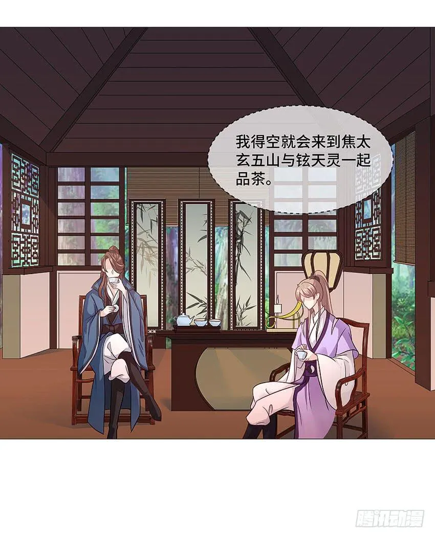 第一个认识的人 第24页