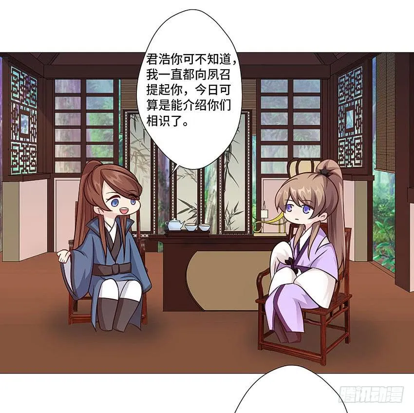 第一个认识的人 第32页