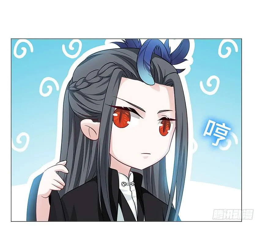 我的鸩儿 第8页