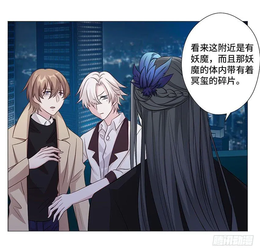 我的鸩儿 第13页