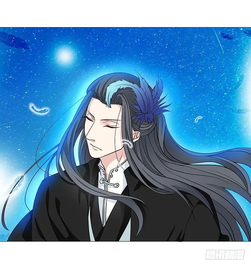 我的鸩儿 第25页