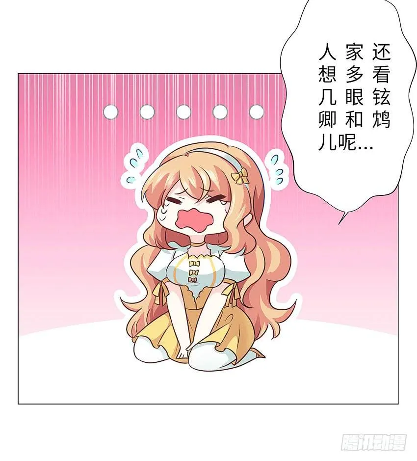我的鸩儿 第33页