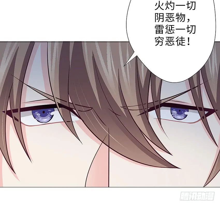 威灭极雷 第12页
