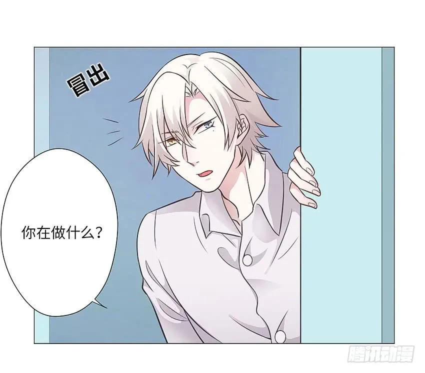 你在做什么 第28页